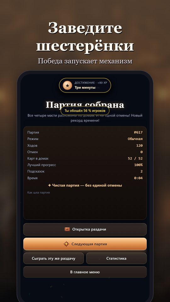 Фрисел Башня