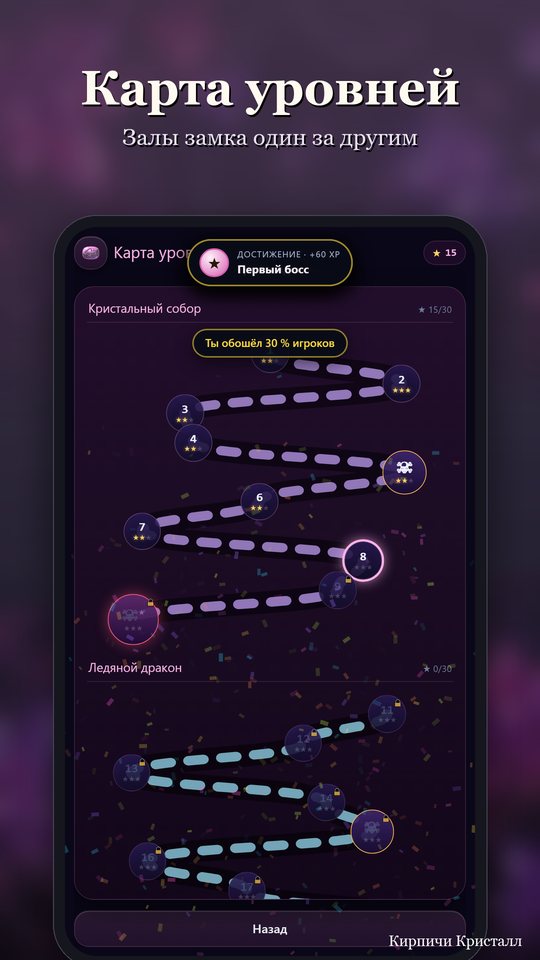 Кирпичи Кристалл