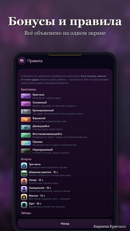 Кирпичи Кристалл