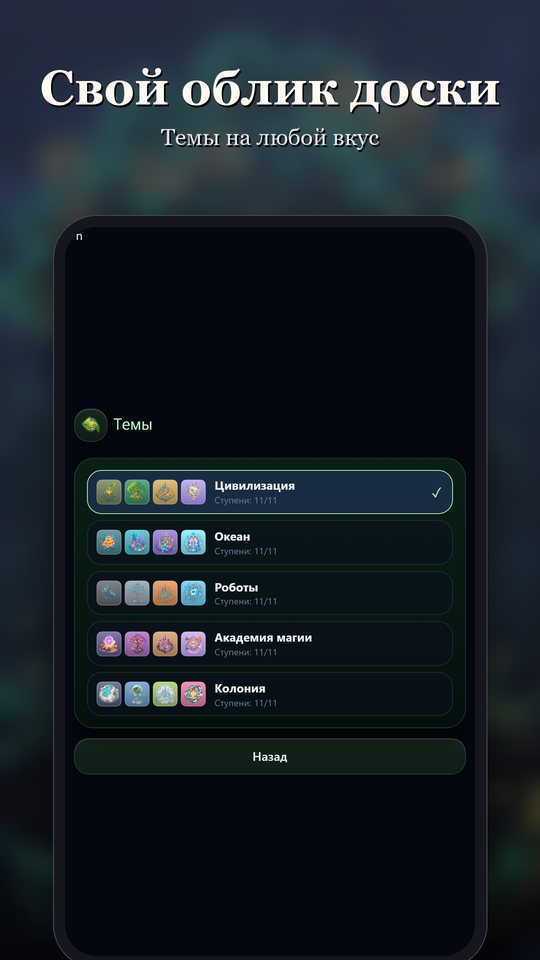 2048 Эволюция