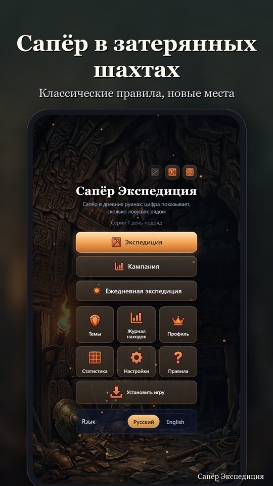 Сапёр Экспедиция